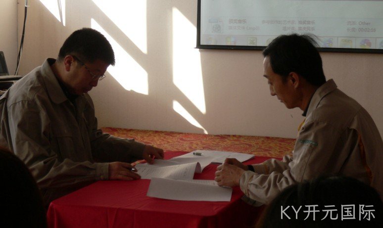 成都KY开元国际化工科技开发有限公司