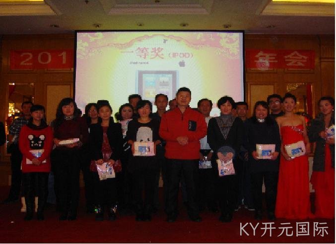 成都KY开元国际化工科技开发有限公司
